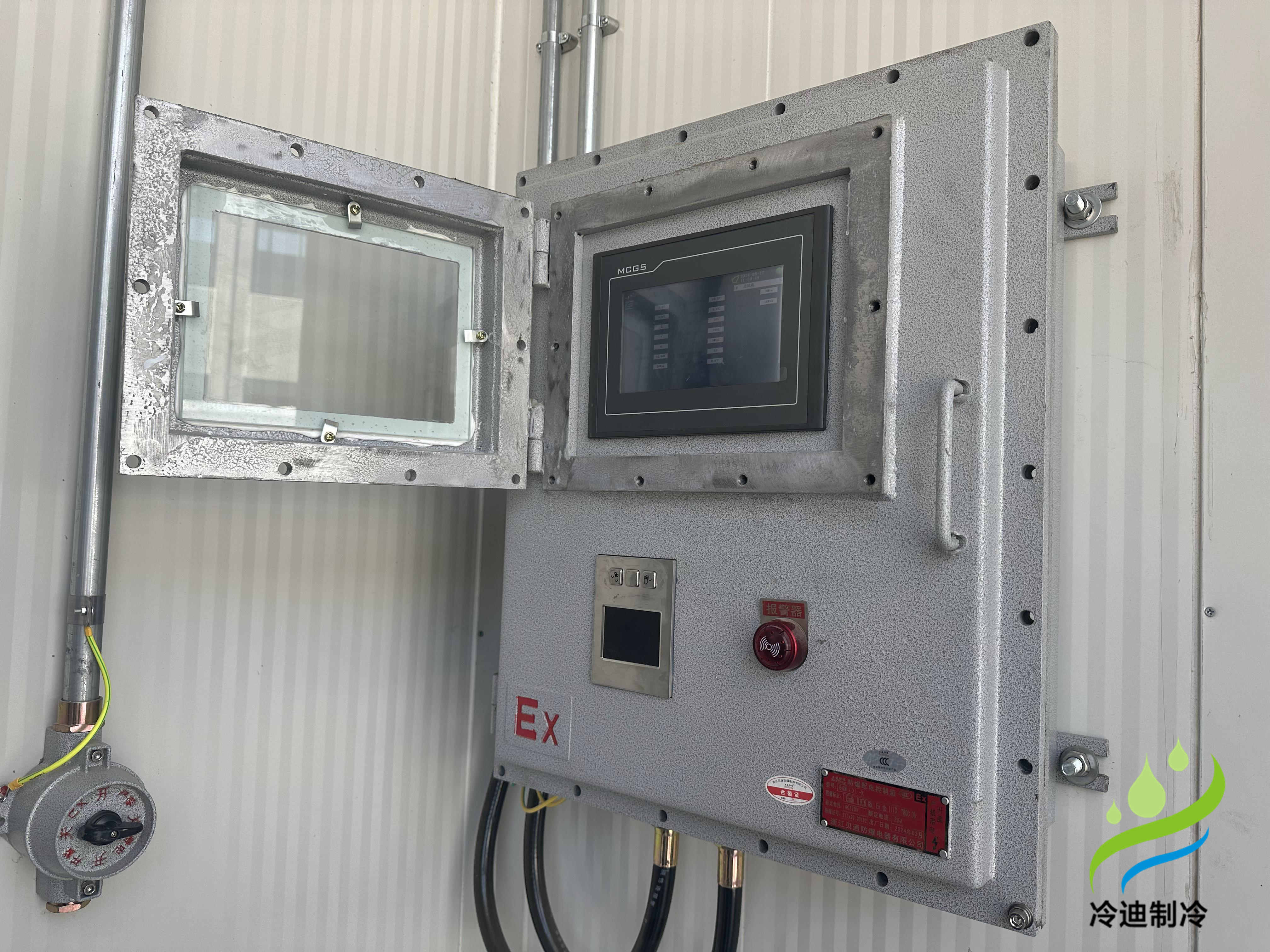 防爆冷庫(kù)制冷設(shè)備