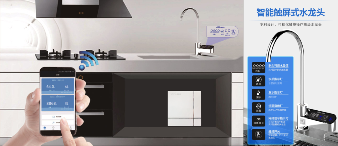 這是我很拽的小弟——可視化智能觸摸水龍頭